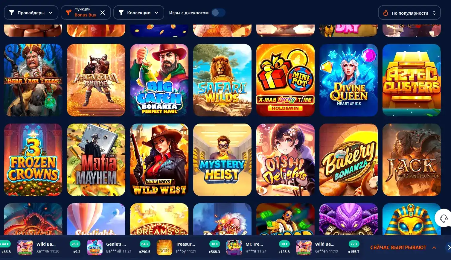 Бонусы Gold casino регистрация